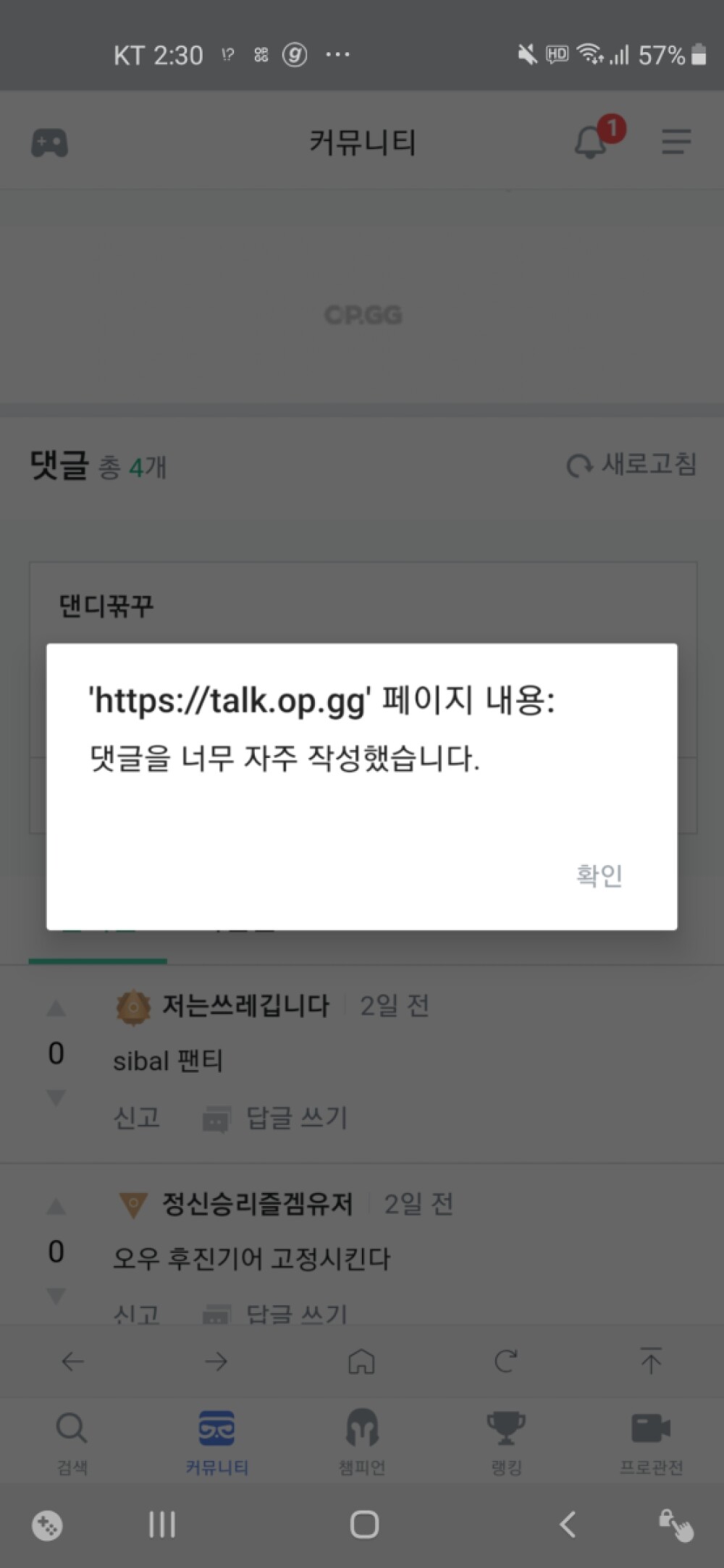 Screenshot_20200115-143016_OPGG.jpg