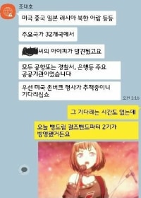 오타쿠VS사기꾼