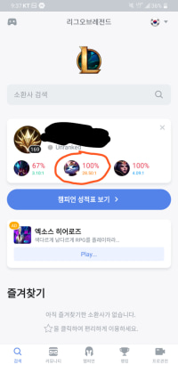 우르프 때문에 미처 날뛰는 ㅈ냥이의 킬뎃