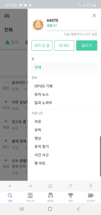 옵창이 되기까지 단 3렙..!