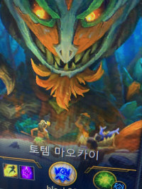 마오카이가 모아나에 나왔나?