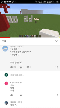 이런 순수한 채널까지 와야 후련하냐?