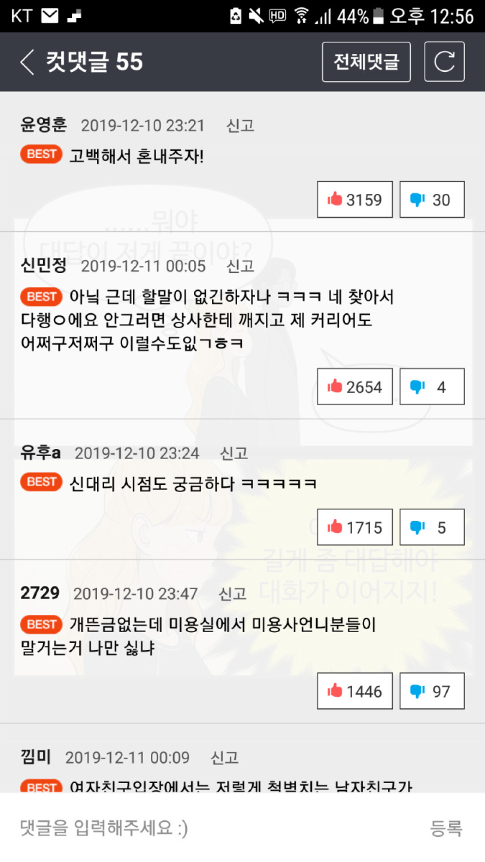 Screenshot_20200122-125643.png