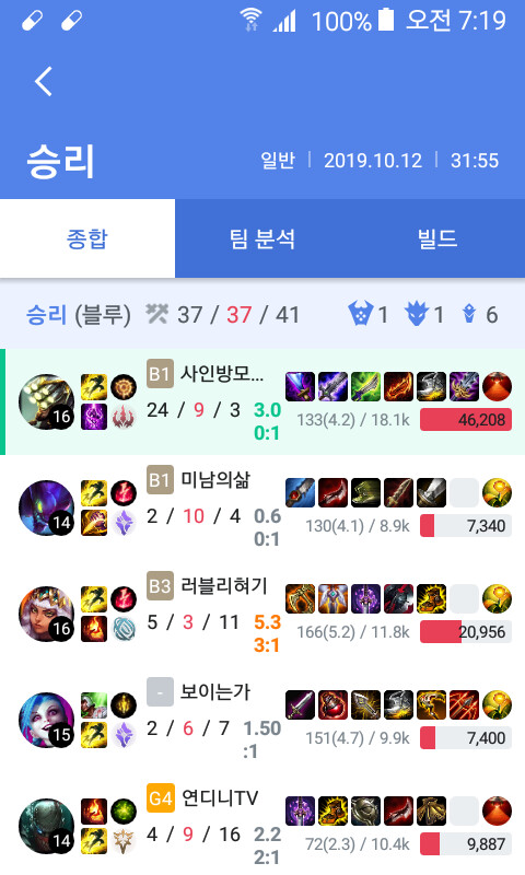 Screenshot_2019-10-25-07-19-10.png
