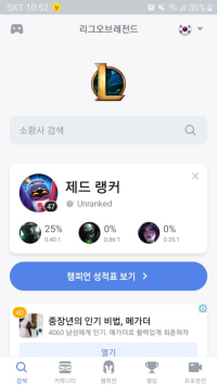 큰일났다