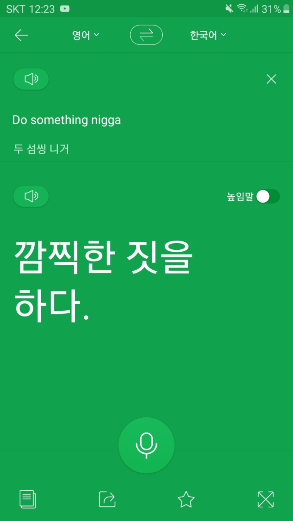Screenshot_20200125-002322_Papago.jpg