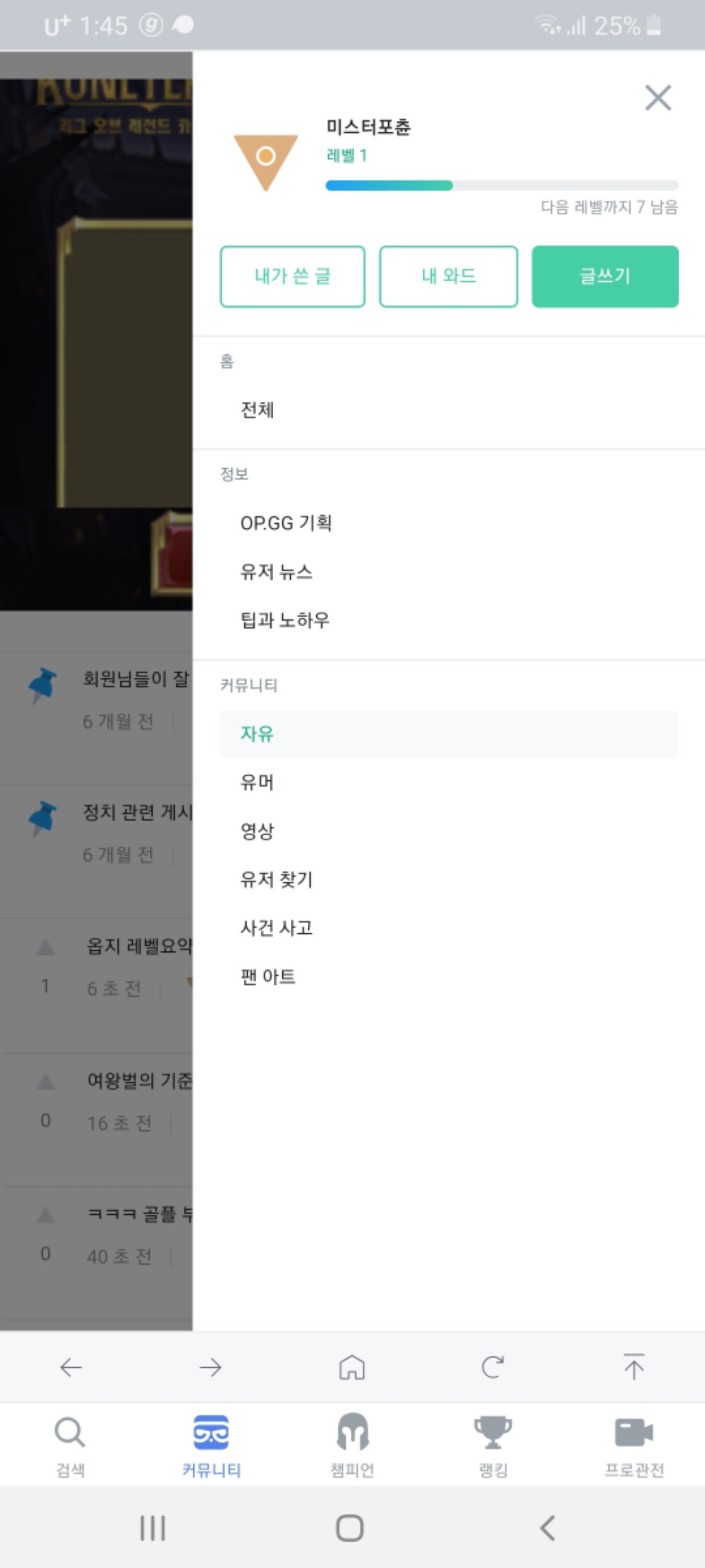 Screenshot_20200201-134521_OPGG.jpg