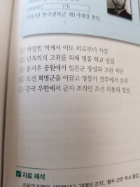 한국사 시험 보는 사람 있어?