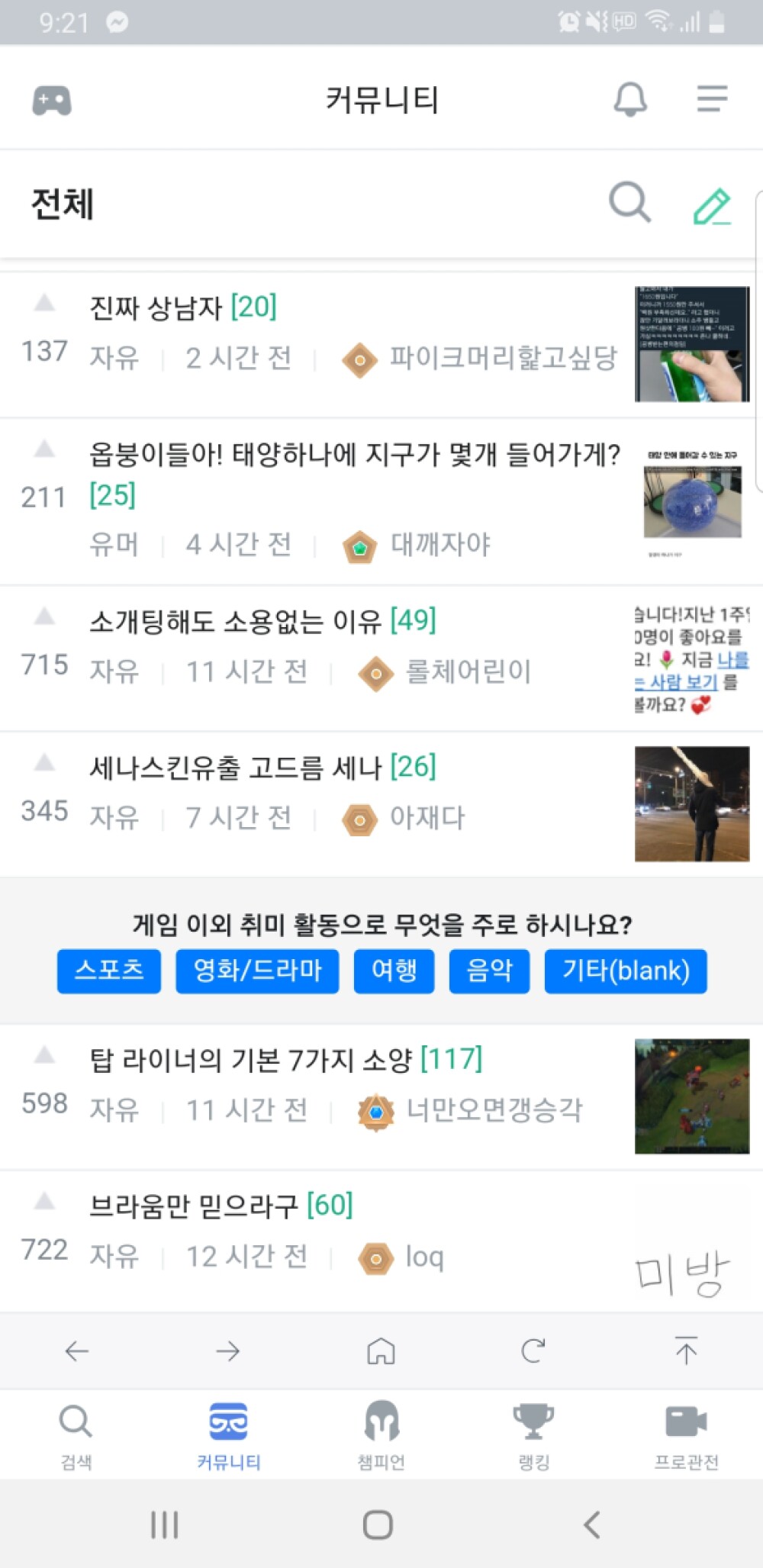 Screenshot_20200204-212150_OPGG.jpg