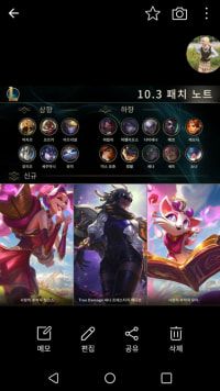 패치노트 한눈보기