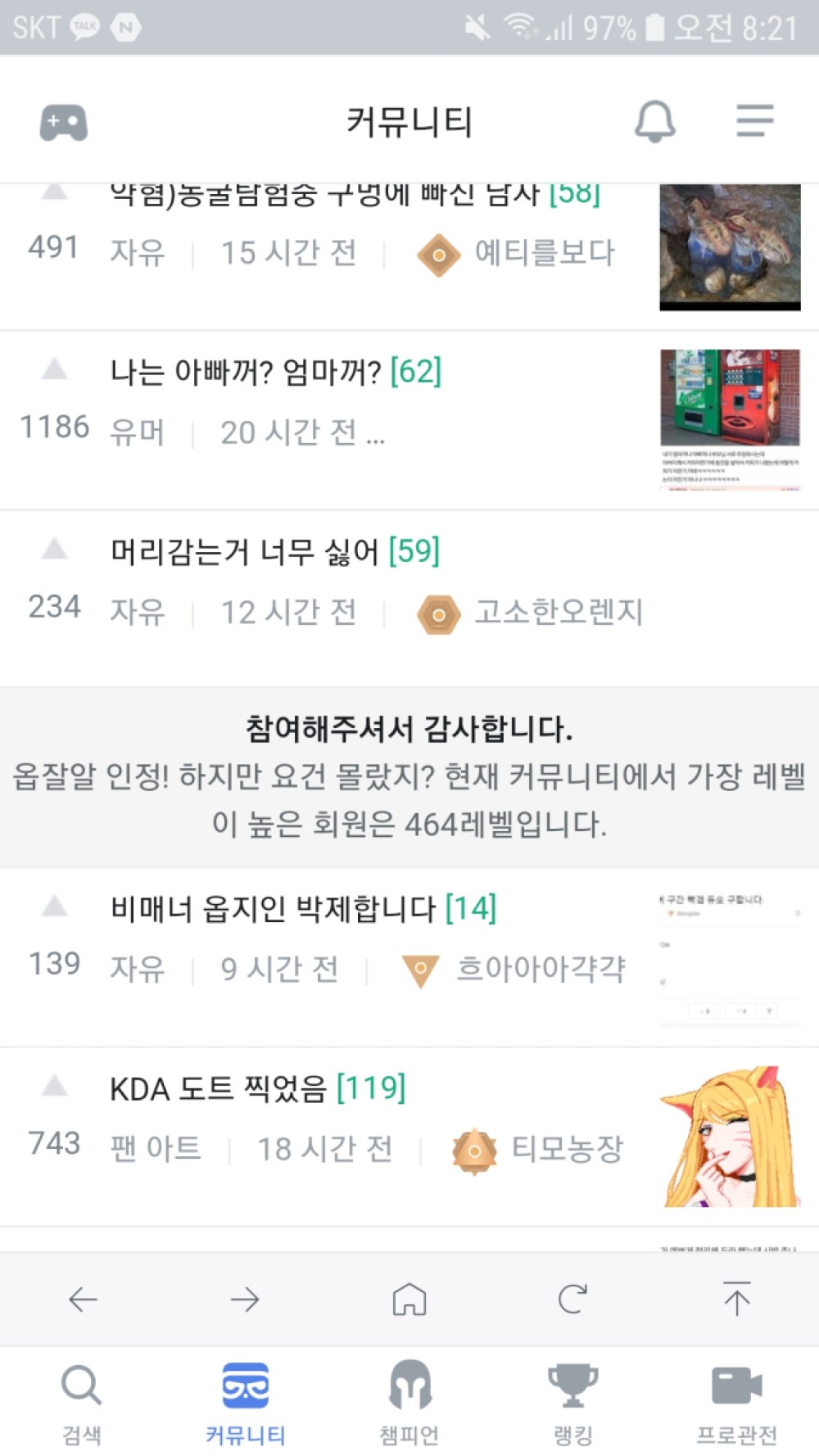 Screenshot_20200206-082144_OPGG.jpg
