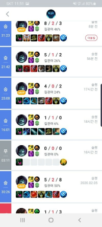 브실골에서는 챔프투정할 필요가 없다