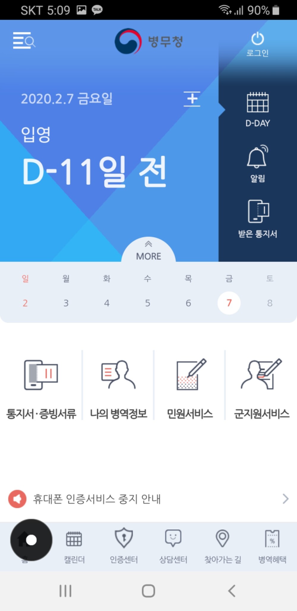 Screenshot_20200207-170946.jpg