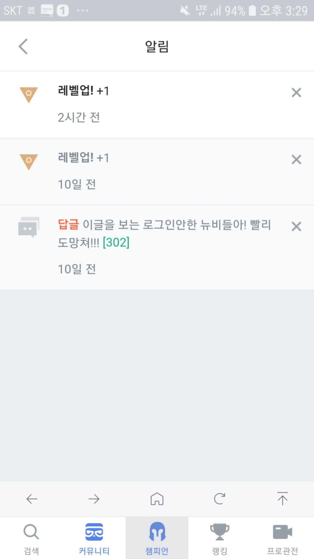 Screenshot_20200208-152926_OPGG.jpg