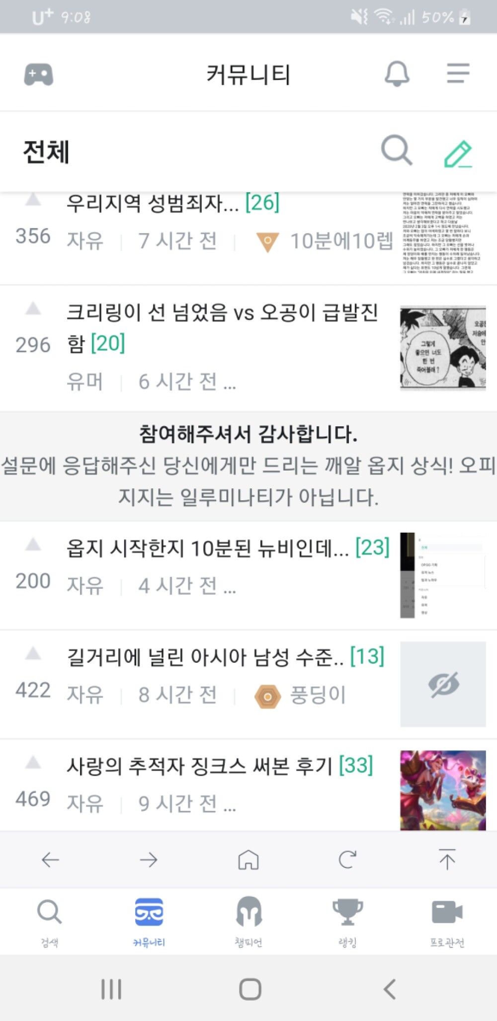 Screenshot_20200208-210823_OPGG.jpg