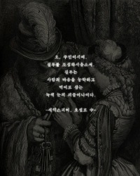 질투를 조심하십시오