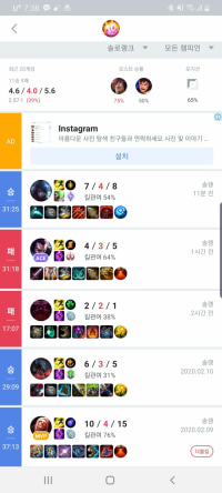 승승패패승레전드 플레승급전;;