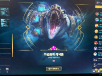 마법악어 겟