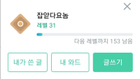 옵지 가입한지 1주만에
