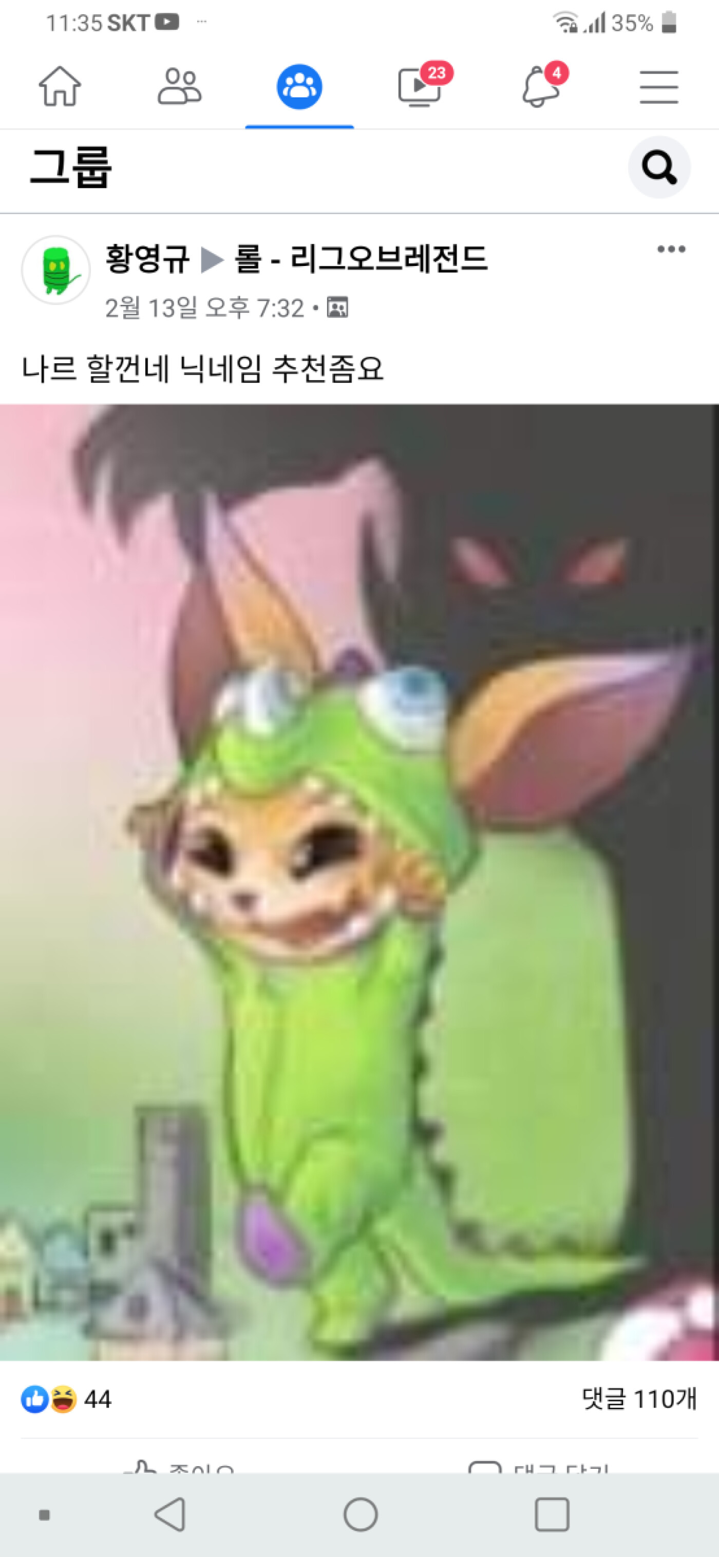 Screenshot_20200214-233531.png