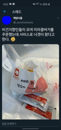 롯데리아 논란 또 터졋다 ㅋㅋㅋㅋㅋ.jpg
