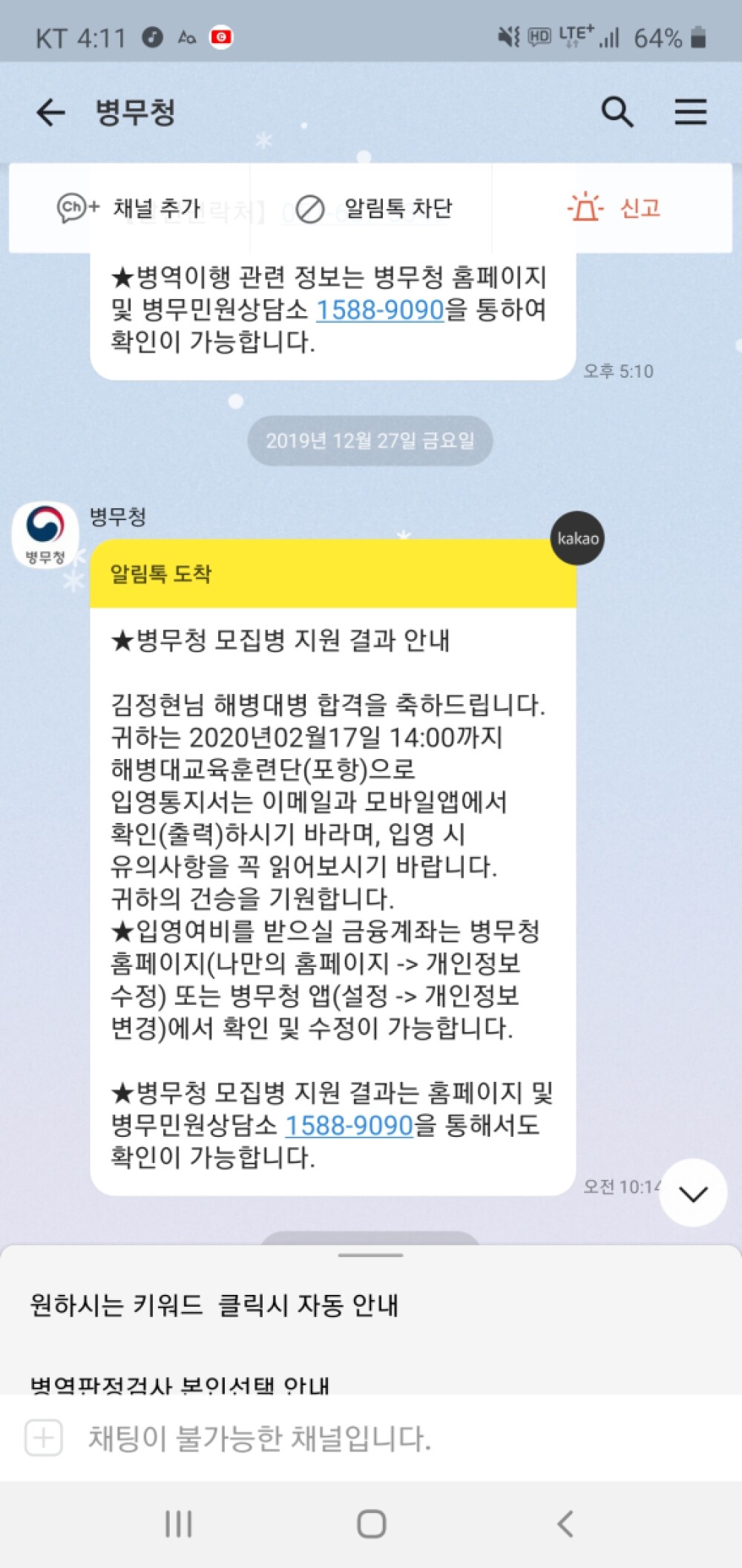 Screenshot_20200216-161110_KakaoTalk.jpg
