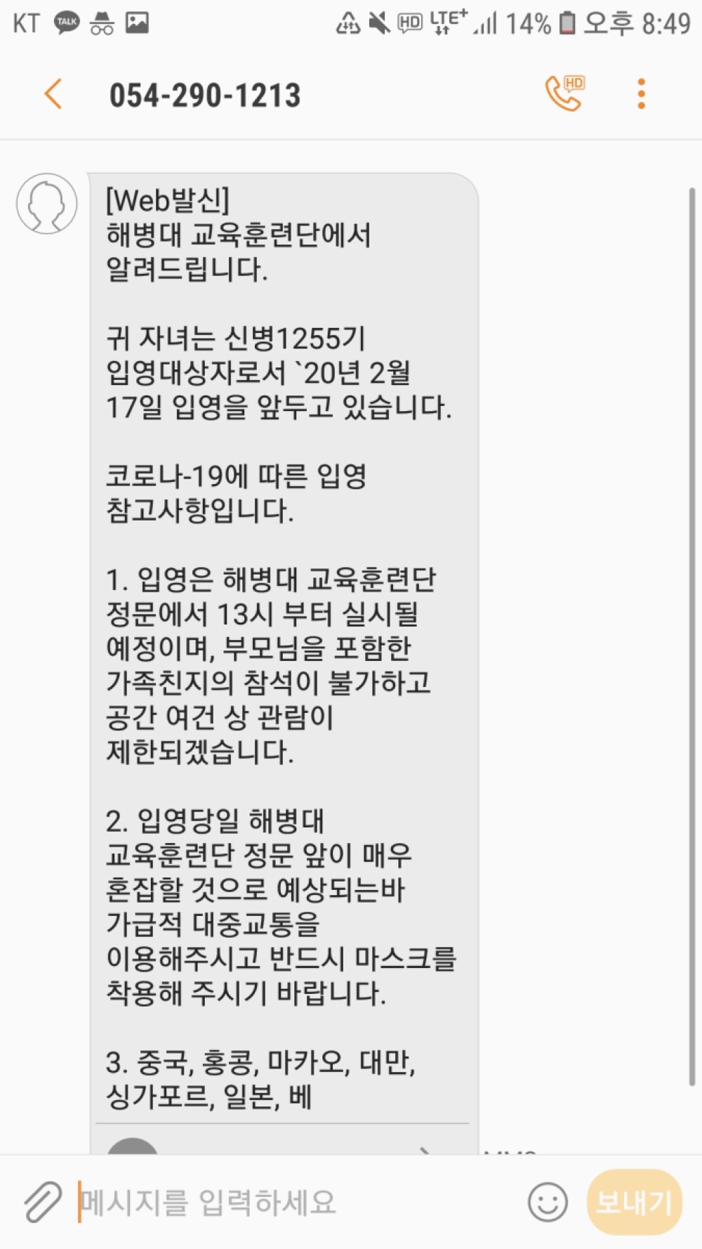 Screenshot_20200216-204936_Messages.jpg