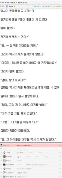 페이커 저리가라하는 한국어머니의 딜교.jpg