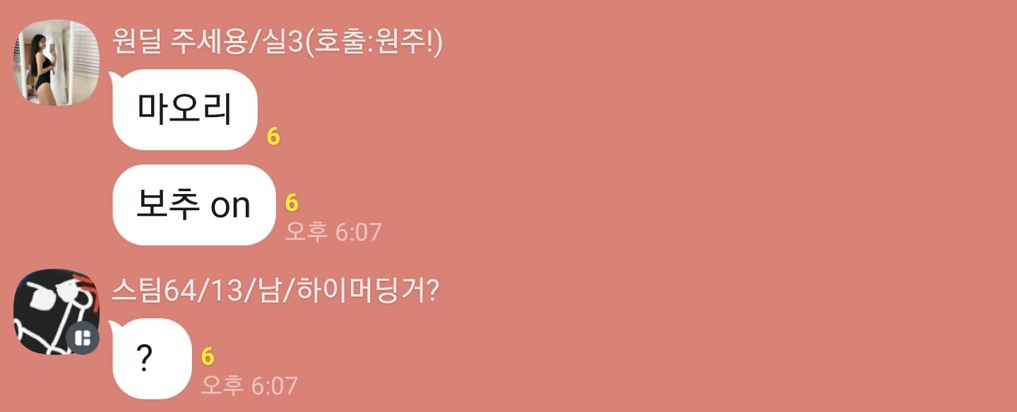 초중딩 친구들 있는데 장애옴(+디코아이디+롤닉)박제 - OP.GG