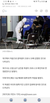 저희학교 확진자 나왔어요 ㅠㅠ