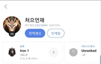 페이커랑 나랑 공통점있음