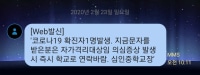 자가격리 대상이 되었다....