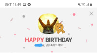 여기가 생일 치트키 쓰는 곳인가여