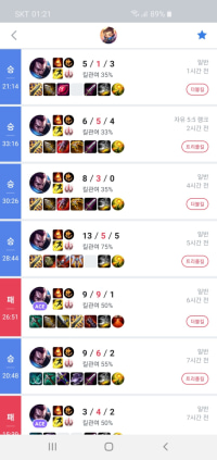 과학 7을 위한 투쟁