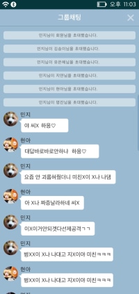 사이버 폭력 앱 사용후기