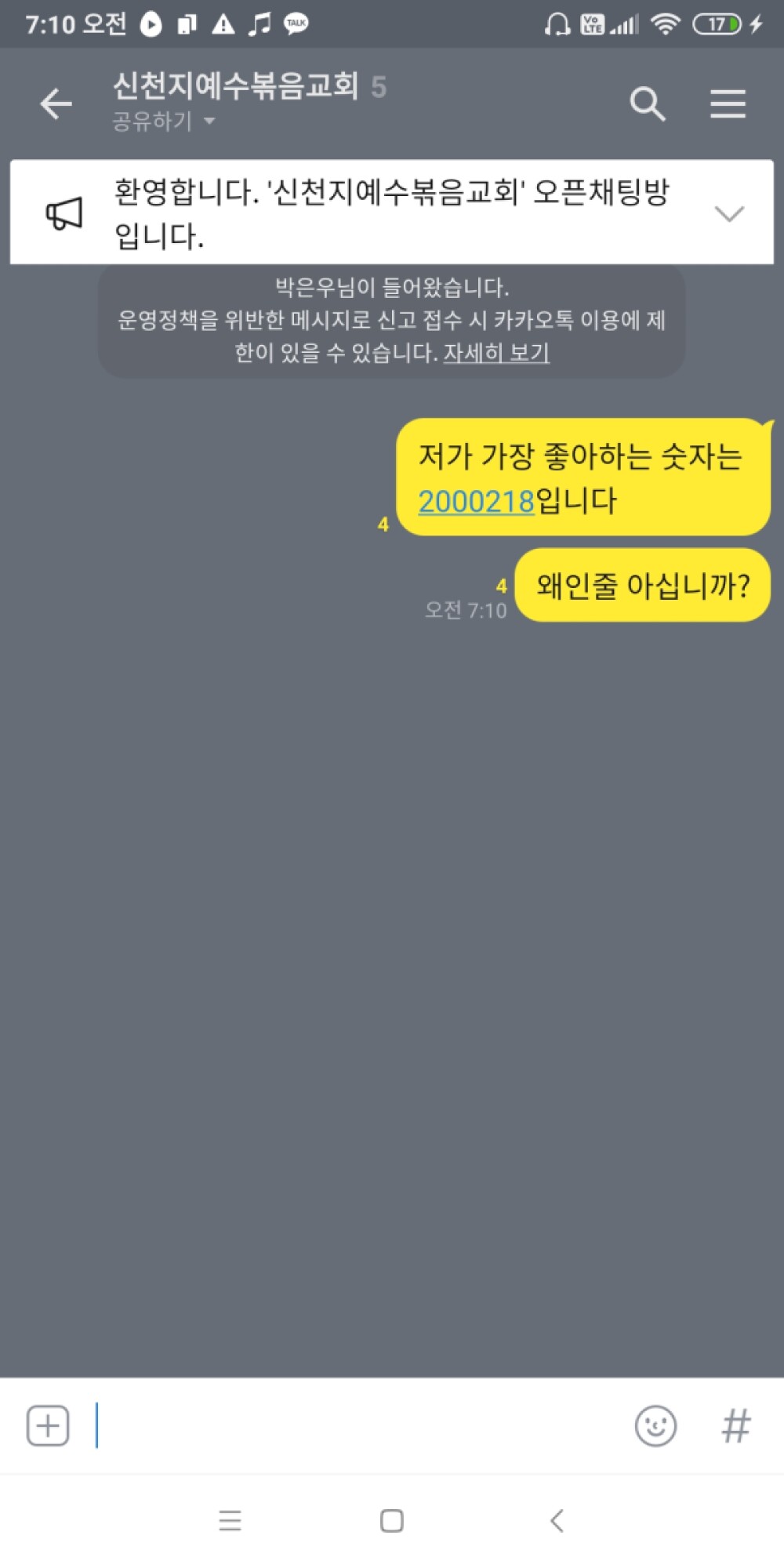 Screenshot_2020-02-26-07-10-37-685_com.kakao.talk.jpg