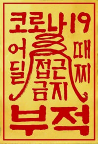 부적