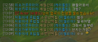 고의트롤 신고 (고의트롤러 "지환이네 초밥집")