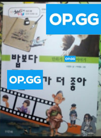 밥보다 옵지가 더 좋아