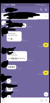 본인 고백 받음ㅋㅋㅋ