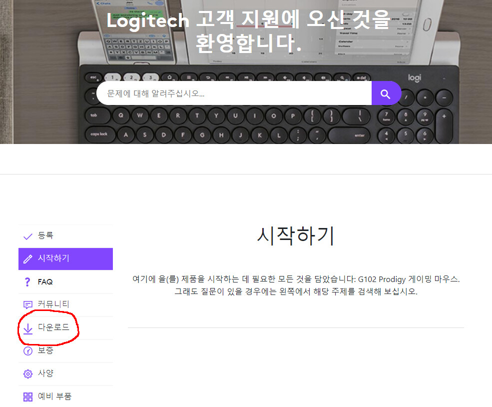 검색후 다운로드로.png