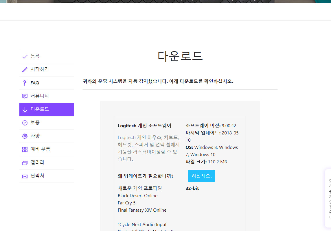 32비트면 누르고.png