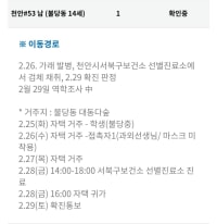 천안 옵붕이 검거