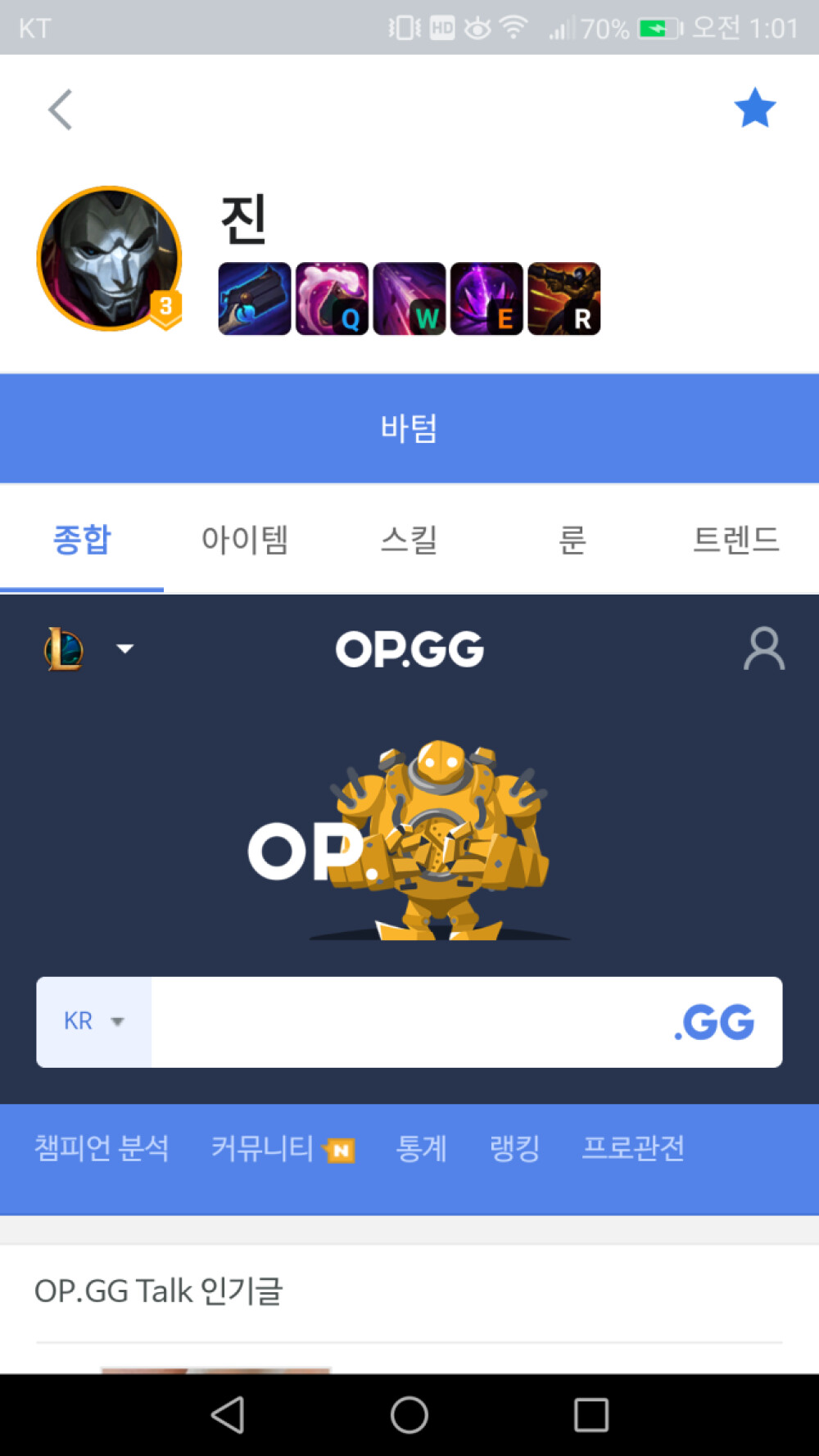 Screenshot_20200305-010102.png