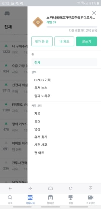 아아 드디어 곧 40렙복귀다