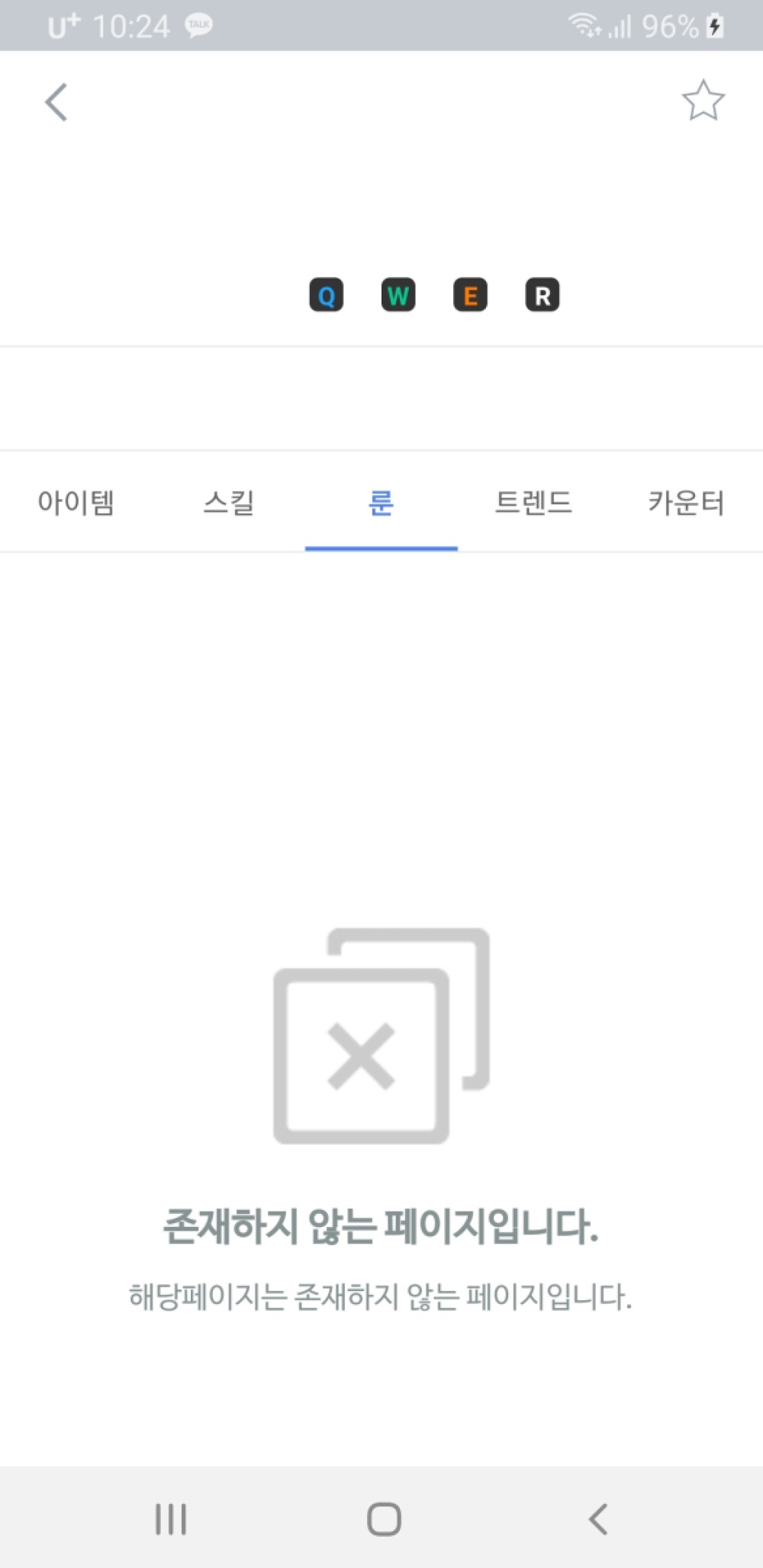 Screenshot_20200307-102403_OPGG.jpg