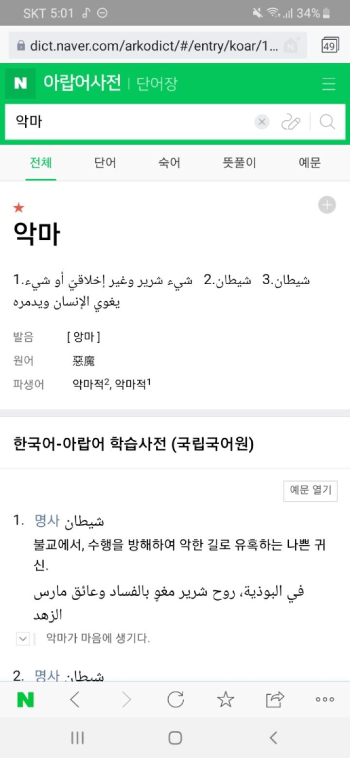 Screenshot_20200307-050121_NAVER.jpg