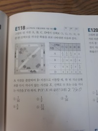 재수 ㅈ같다