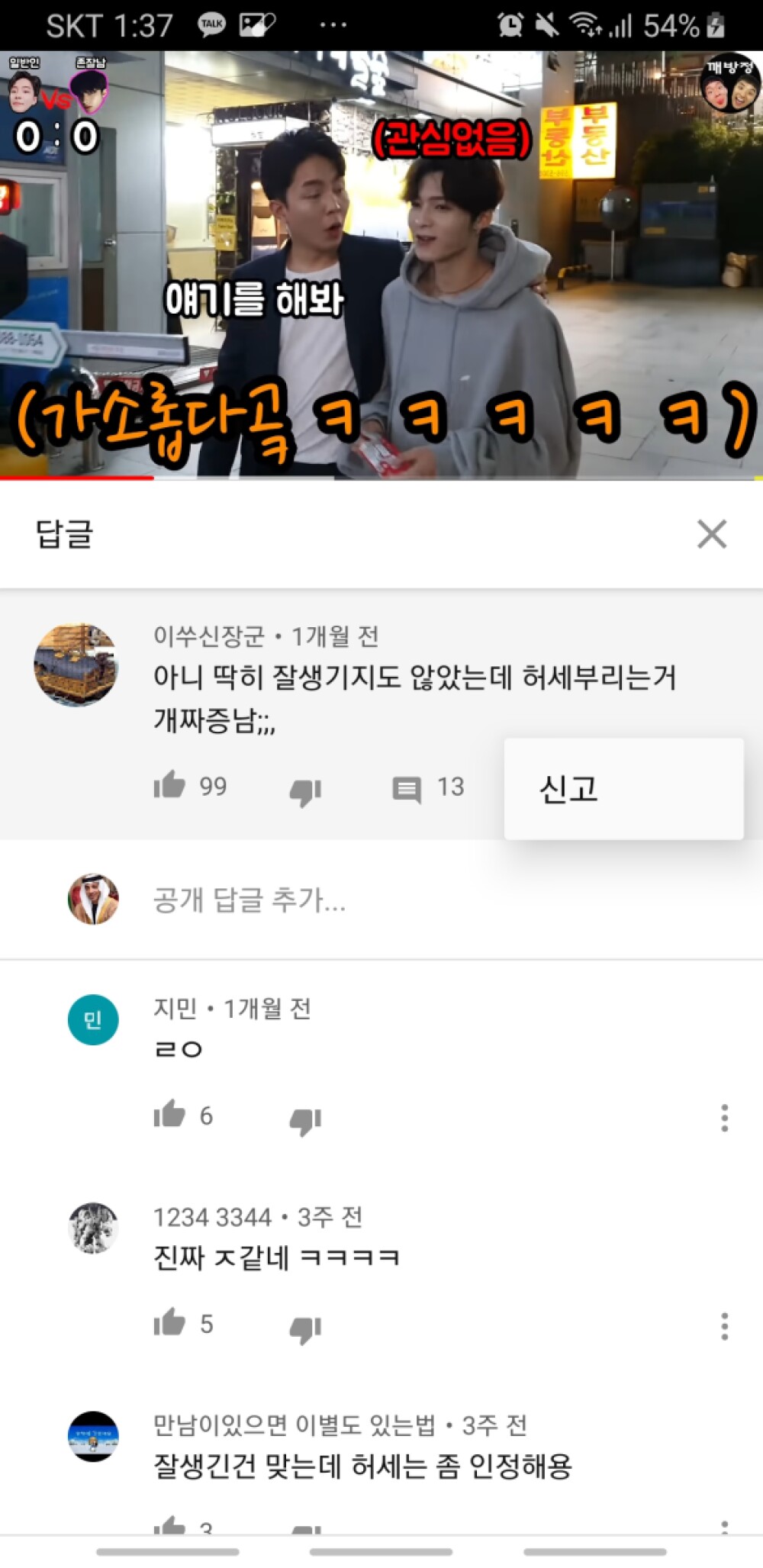Screenshot_20200308-133741_YouTube.jpg
