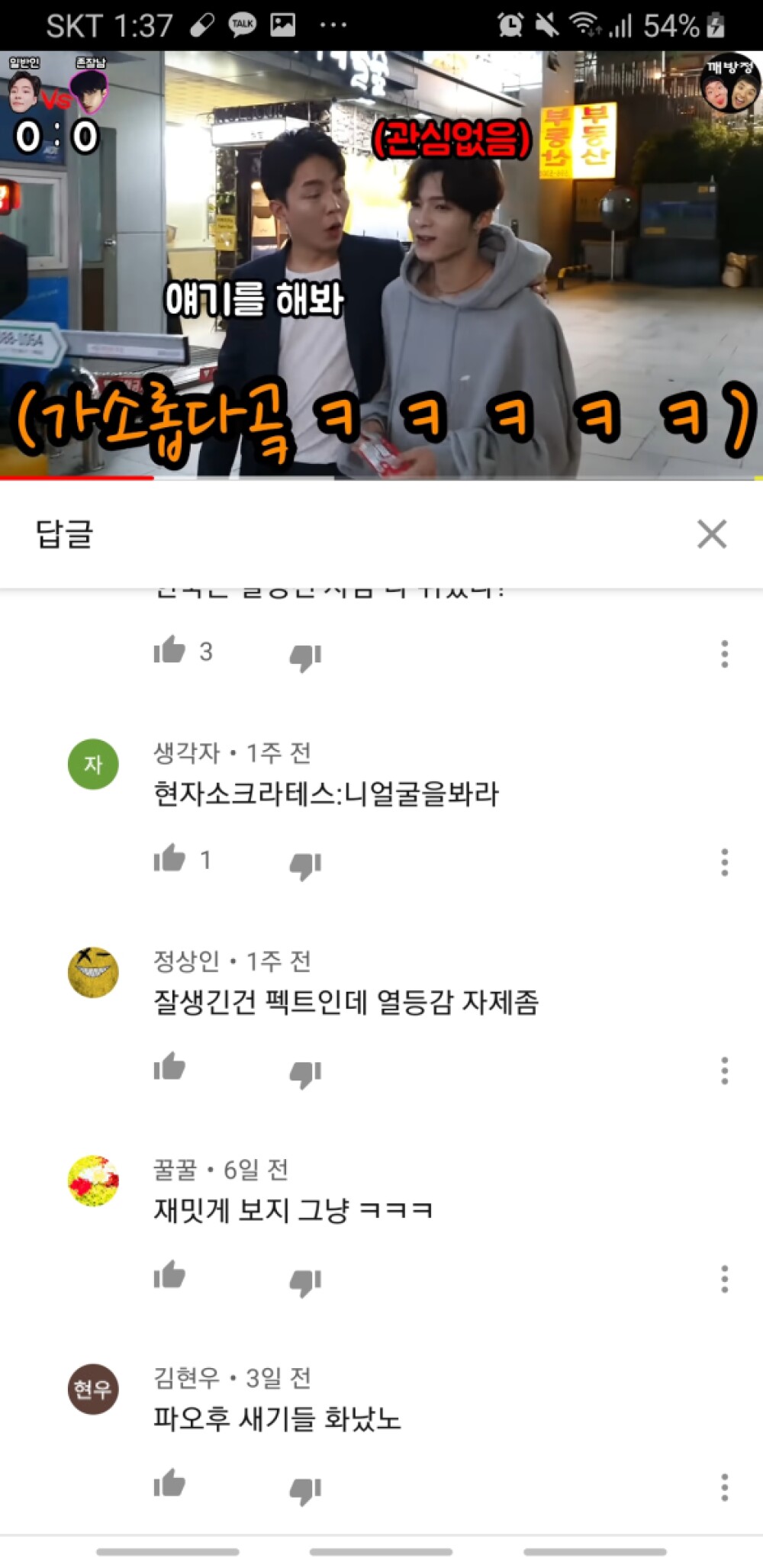 Screenshot_20200308-133753_YouTube.jpg